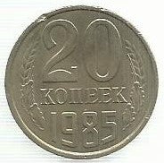 Russia - 20 Kopeks 1985 (Km# 132)