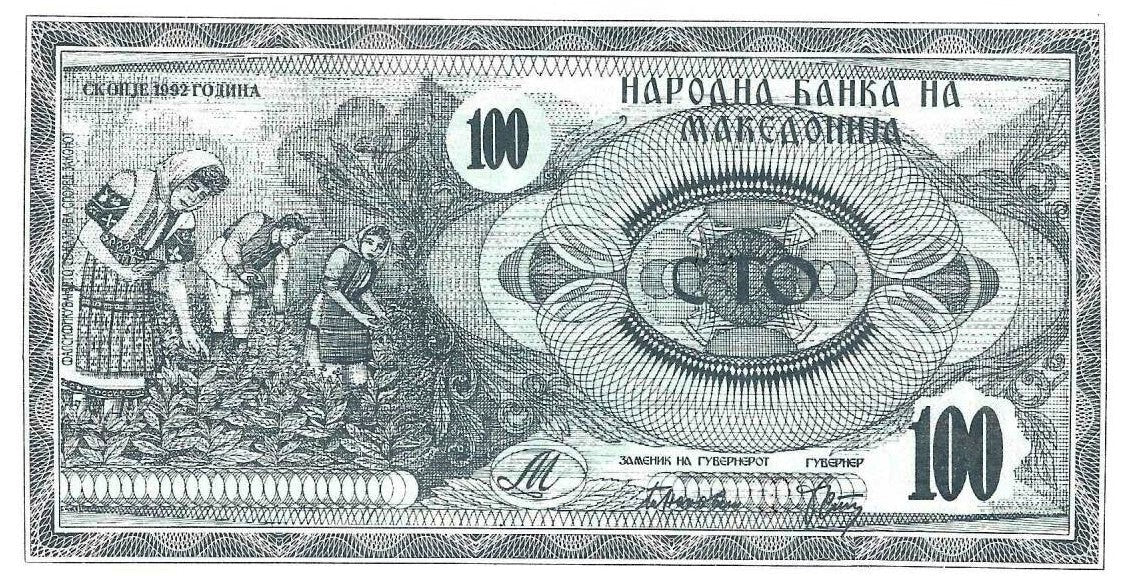 Macedonia - 100 Dinara 1992 (# 4)