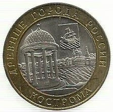 Russia - 10 Rublos 2002 (Km# 740) Kostroma