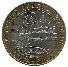 Russia - 10 Rublos 2002 (Km# 741) Staraya