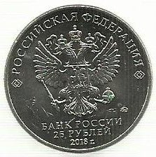 Russia - 25 Rublos 2018 (Km# Novo)  Mascote