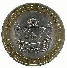 Russia - 10 Rublos 2011 (Km# 1313) Voronezh