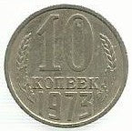 Russia - 10 Kopeks 1973 (Km# 130)