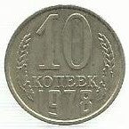 Russia - 10 Kopeks 1978 (Km# 130)