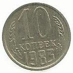 Russia - 10 Kopeks 1983 (Km# 130)