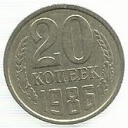 Russia - 20 Kopeks 1986 (Km# 132)