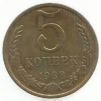 Russia - 5 Kopeks 1988 (Km# 129a)