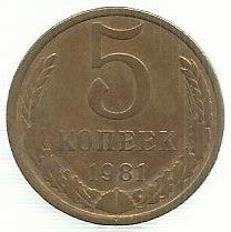 Russia - 5 Kopeks 1981 (Km# 129a)