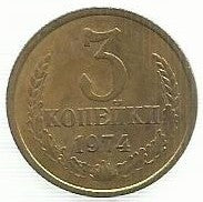 Russia - 3 Kopeks 1974 (Km# 128a)