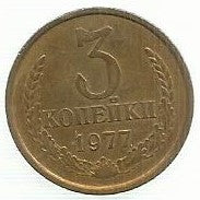 Russia - 3 Kopeks 1977 (Km# 128a)