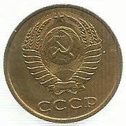 Russia - 3 Kopeks 1990 (Km# 128a)