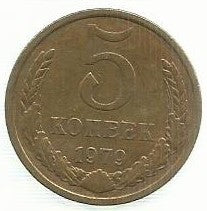 Russia - 5 Kopeks 1979 (Km# 129a)