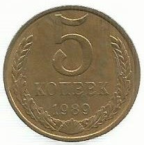 Russia - 5 Kopeks 1989 (Km# 129a)