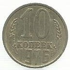 Russia - 10 Kopeks 1976 (Km# 130)