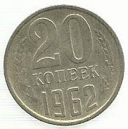 Russia - 20 Kopeks 1962 (Km# 132)