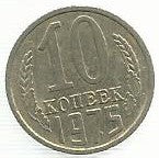 Russia - 10 Kopeks 1975 (Km# 130)