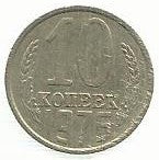 Russia - 10 Kopeks 1976 (Km# 130)