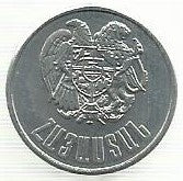 Armenia - 50 Luma 1994 (Km# 53)