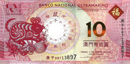 Macau - 10 Patacas 2020 (# 88e) Ano Rato