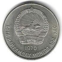 Mongolia - 20 Mongo 1970 (Km# 32)