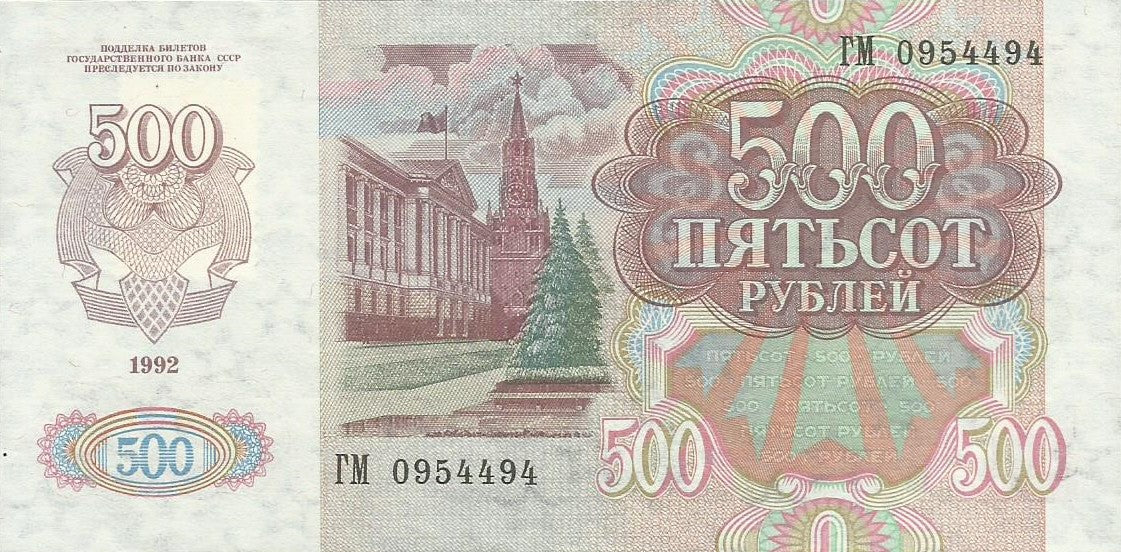 Transnistria - 500 Rublos 1992 (# 11)