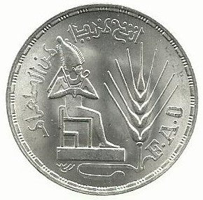 Egipto - 1 Libra 1976 (Km# 453)  Fao