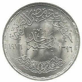 Egipto - 1 Libra 1976 (Km# 453)  Fao