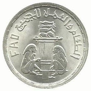 Egipto - 1 Libra 1981 (Km# 532)  Fao