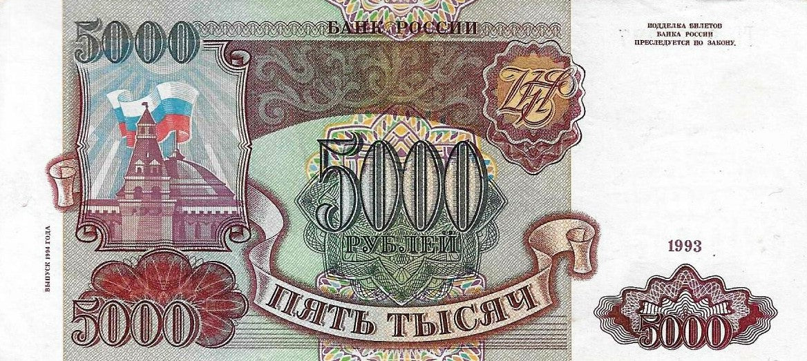 Russia - 5000 Rublos 1993 (# 258b)