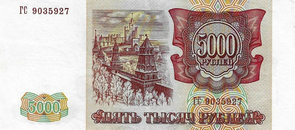 Russia - 5000 Rublos 1993 (# 258b)