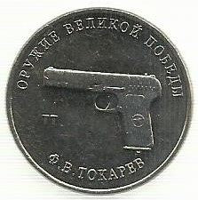 Russia - 25 Rublos 2020 (Km# ..) Fyodor Tokarev