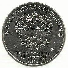 Russia - 25 Rublos 2020 (Km# ..) Pyotr Goryunov