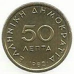 Grecia - 50 Lepta 1982 (Km# 115)