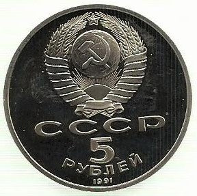 Russia - 5 Rublos 1988 (Km# 217) Leningrado