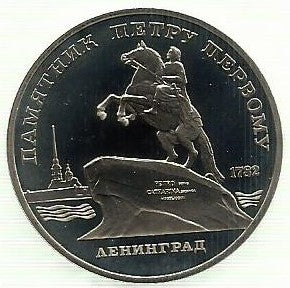 Russia - 5 Rublos 1988 (Km# 217) Leningrado