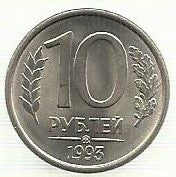 Russia - 10 Rublos 1993 (Km# 313)