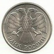 Russia - 10 Rublos 1993 (Km# 313)