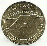 Russia - 10 Rublos 2021 (Km# ..) Borovichi