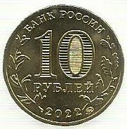 Russia - 10 Rublos 2022 (Km# ..) Kazan