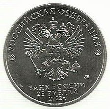 Russia - 25 Rublos 2022 (Km# ..) Ivan Tsarevich Grey Wolf