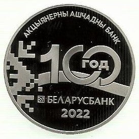 Bielorrussia - 1 Rublo 2022 (Km# ..) 100º Anivº Banco Central