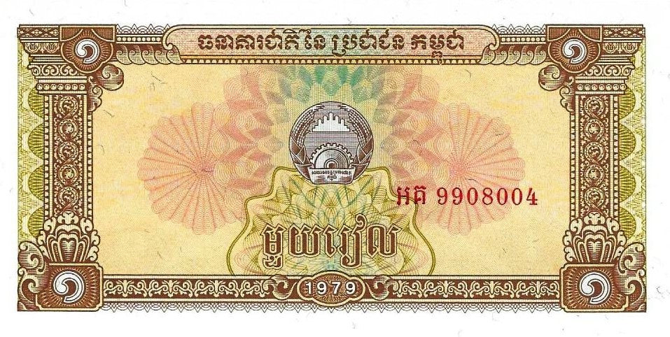 Cambodja - 1 Riel 1979 (# 28)