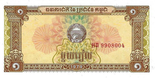 Cambodja - 1 Riel 1979 (# 28)