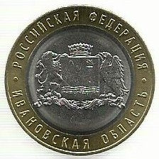 Russia - 10 Rublos 2022 (Km# ..) Ivanovo