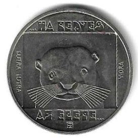 Hungria - 100 Forint 1985 (Km# 645) Foca