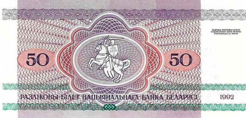 Bielorússia - 50 Rublos 1992 (# 7)