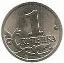 Russia - 1 Kopek 1998 (M)(Km# 600)