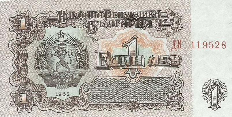 Bulgaria - 1 Leva 1962 (# 88)