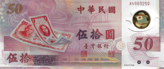 Taiwan - 50 Dolares 1999 (# 1990)