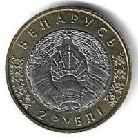 Bielorussia - 2 Rublos 2019 (Km# 644) Murovanka